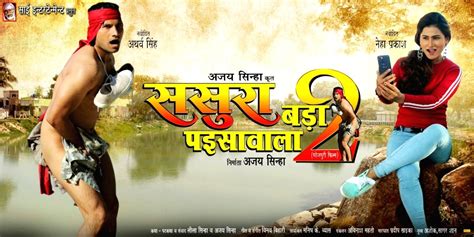 Bhojpuri Film Sasura Bada Paisawala To Release On Feb