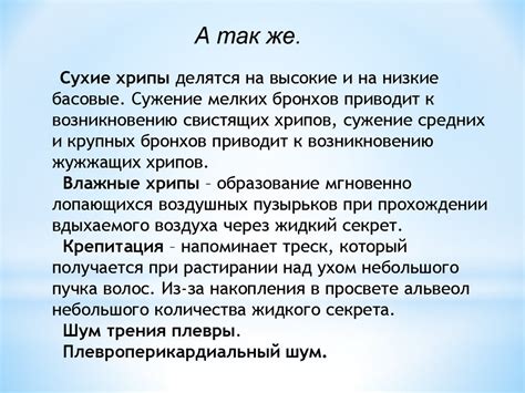 Аускультация легких - презентация онлайн