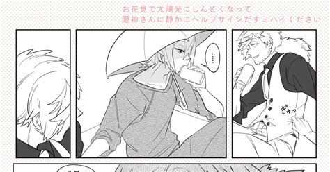 怪物事変 【怪物事変】お花見（隠神・ミハイ） ダブのマンガ 漫画 隠ミハ 隠神鼓八千 Pixiv