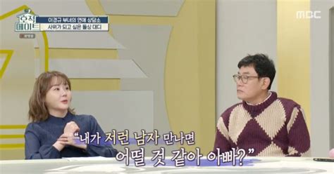 이경규 “딸 예림이 이혼男과 결혼본인이 좋다면 괜찮아” ‘호적메이트 어저께tv