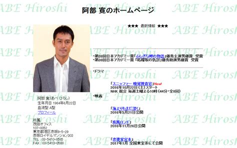 「阿部寛のホームページ」ついに移転するも、変わらない超シンプルデザインに安堵の声 ライブドアニュース