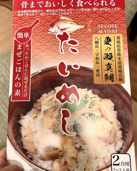 骨まで食べられる鯛めし 愛媛のおいしいもの好き