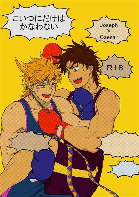 Koitsu Ni Dake Wa Kanawanai I Just Can T Win Against This Guy Nhentai Hentai Doujinshi And