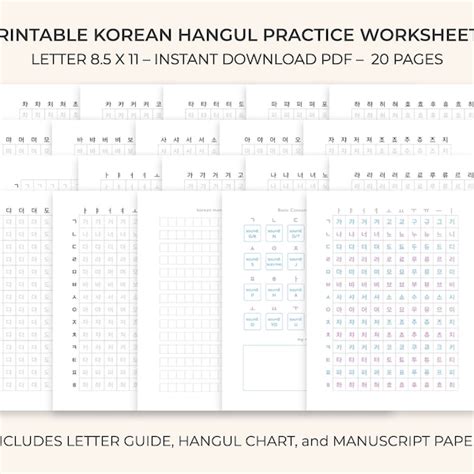 Korean Alphabet Practice Sheet Etsy