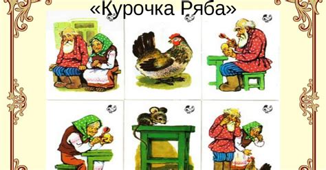 Расскажи сказку по картинкам