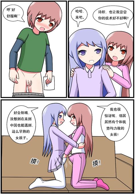 重返小学时 Page 204 nhentai hentai doujinshi and manga