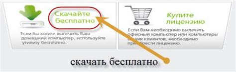 Скачать бесплатный доктор веб курейт