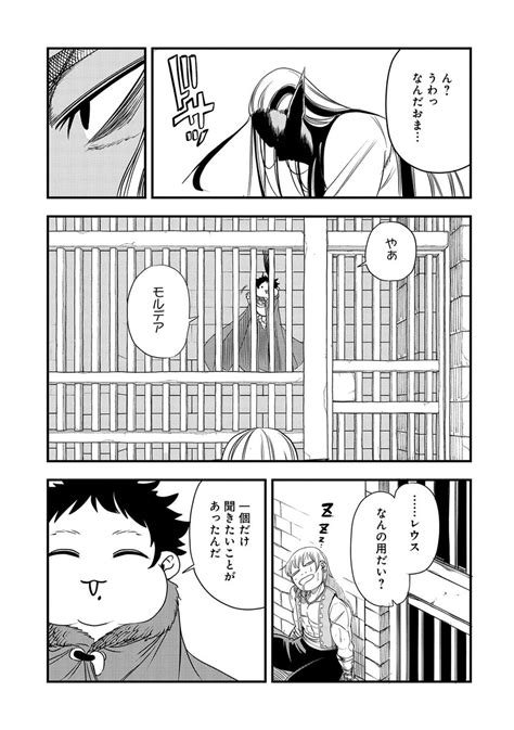 漫画更新】 『生まれた直後に捨てられたけど、前世が大賢者だったので余裕で生きてます』 第41話漫画遠田マリモ原作」コミック アース