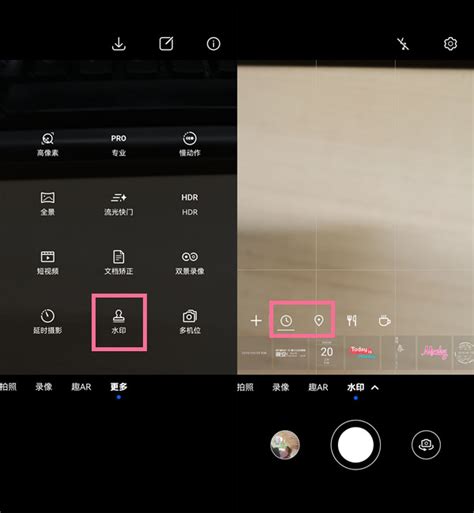 华为手机拍照怎么添加时间水印 华为手机拍照地址日期显示设置方法介绍 非凡软件站