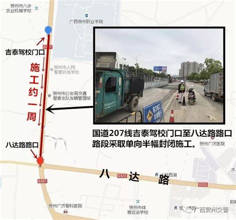 「路况」国道207线吉泰驾校门口至八达路路口单向半幅封闭施工！ 今日头条