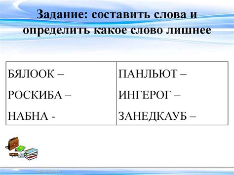 Интеллектуальная игра «Слово за слово» - online presentation