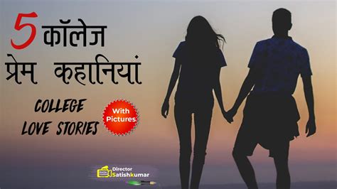 प्रेम कहानियाँ - Love Stories in Hindi - Love Story in Hindi - Hindi ...