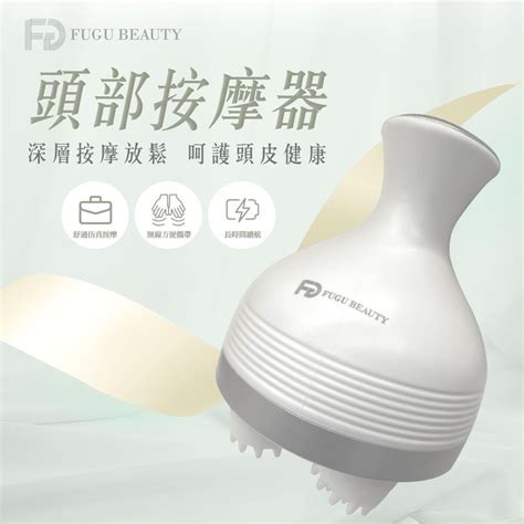 Fugubeauty Fugu Beauty 頭部按摩器 Pchome 24h購物