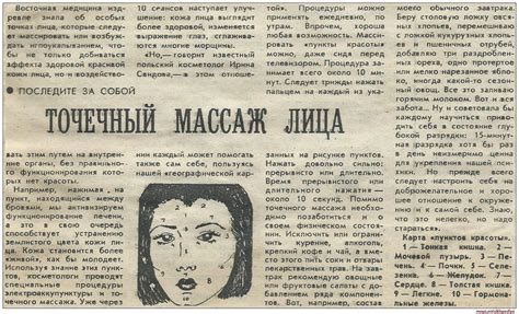 Пин от пользователя Albina Denisenko на доске Знание | Лицо, Массаж ...