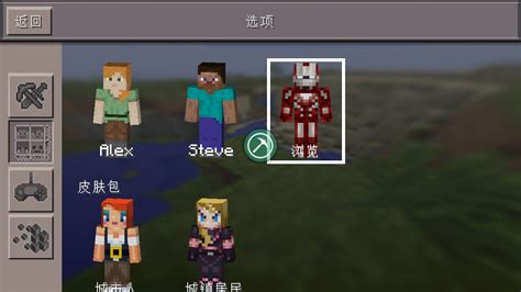 Minecraft4d皮肤展开图 千图网