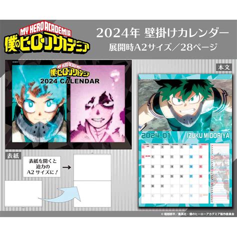 My Hero Academia Comic Calendar Off