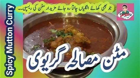 How To Make Mutton Masala Gravy By Pappan's Kitchen