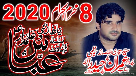 Zakir Syed Imran Haider Kazmi Majlis 8 Muharram 2020 Shahadat Ghazi