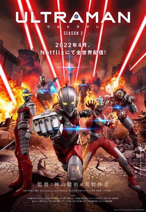 Ultraman 2019 Saison 2 Allociné