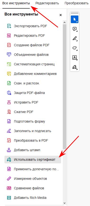 Подписание PDF со штампом «Подписано электронной подписью» — ЭЦП SHOP