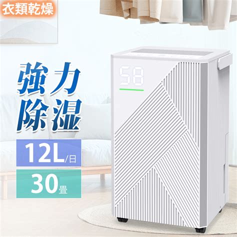 【楽天市場】期間限定★10off★／除湿機 衣類乾燥 コンプレッサー式 除湿器 静音 強力除湿 除湿量12l日 イオン搭載 部屋干し