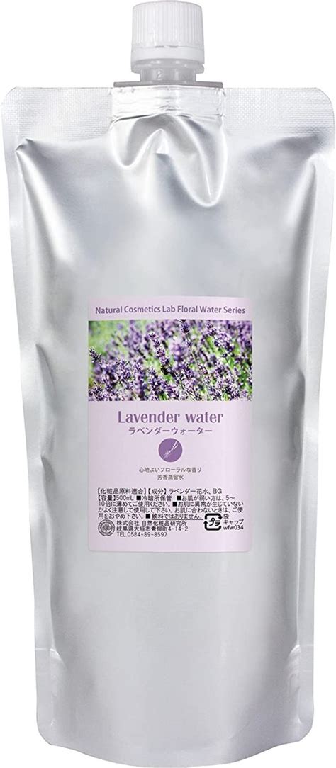 Naturallabo Lavender Waterdescription