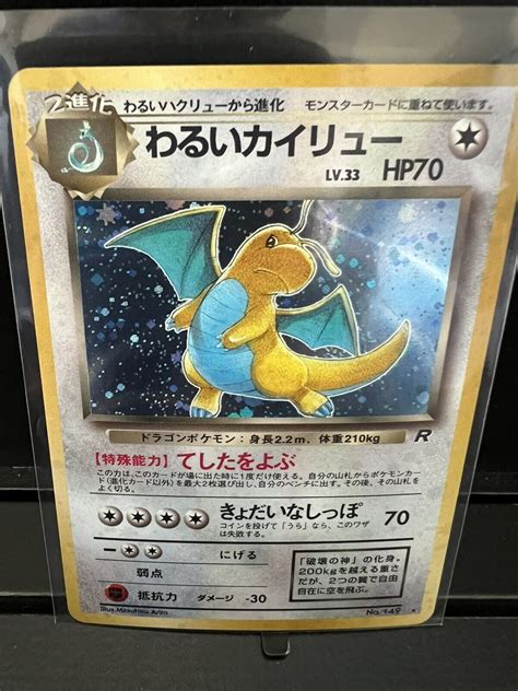 1997 Pokemon Rocket Dark Dragonite Holo No 149 Mint Values MAVIN