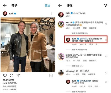 扎克伯格与黄仁勋换装合影称他是科技界的霉霉 人工智能 中关村在线