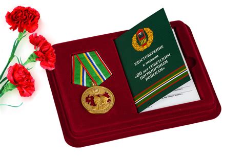 Памятная медаль 80 лет Пограничным войскам Купить - Интернет-магазин ...
