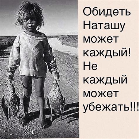 Веселые Картинки Наташа - 46 фото