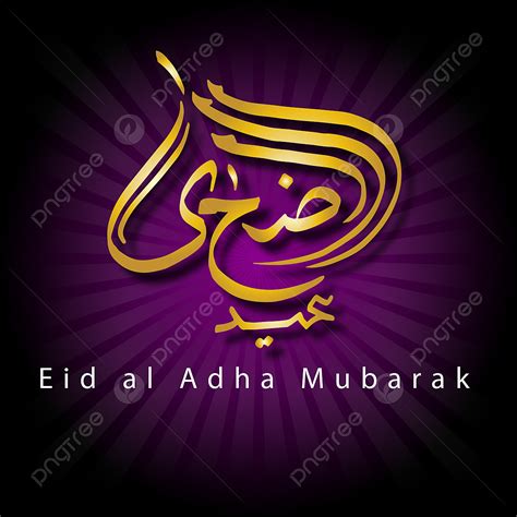 Eid Al Adha Vector Hd PNG Images Eid Al Adha Calligraphy Vector