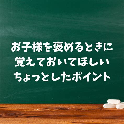 子供の成長を促す結果よりもプロセスを褒めるポイント 小中学生専門｜オンライン学習塾cheers（チアーズ）