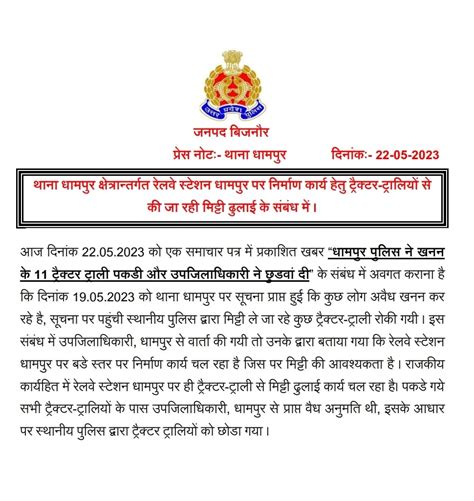 Bijnor Police On Twitter Bijnorpolice