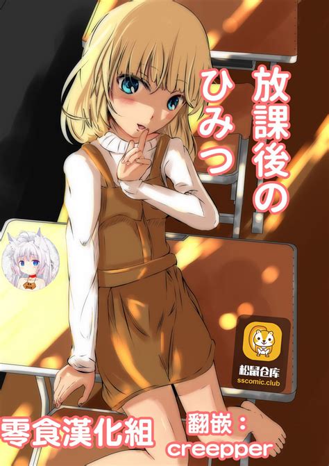 Houkago No Himitsu Nhentai Hentai Doujinshi And Manga
