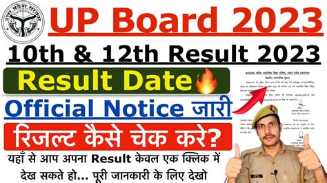 Up Board Result Official Notice Up Board Result News Today Up