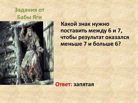 Математическое путешествие. 5 класс - презентация онлайн