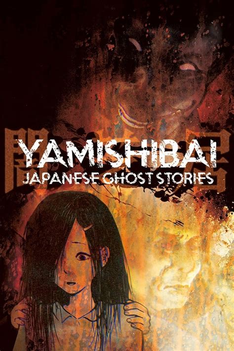 Yami Shibai 2 | Anbient