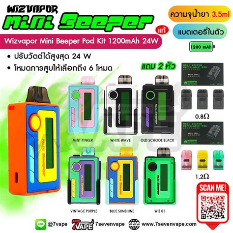 Wizvapor Mini Beeper Pod Kit 1200mAh 24W แท บหรไฟฟาพอด วสเว