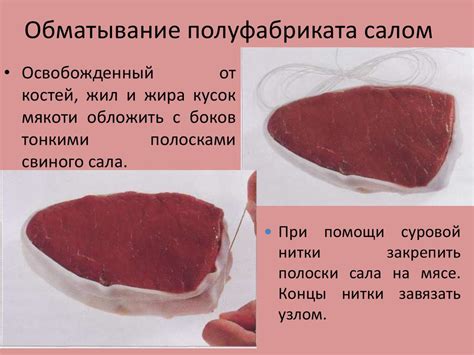 Сложные блюда из мяса - презентация онлайн