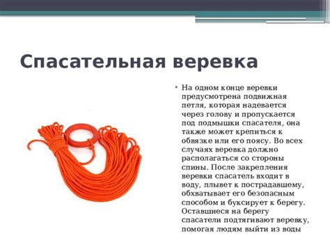 Плавание: спасательные средства.