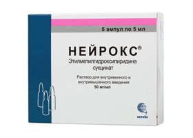 Нейрокс: инструкция по применению, цена, отзывы. Показания к применению ...