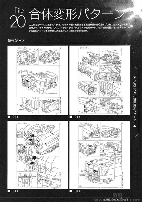 会员 画集 传说巨神伊迪安 完全设定资料集 166P 萌绘