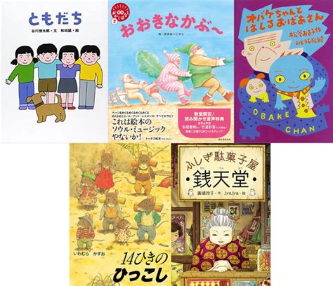 【ギフト用絵本・児童書5選】子どもに贈りたい！ 編集部おすすめの推し本【書評】 ダ・ヴィンチweb