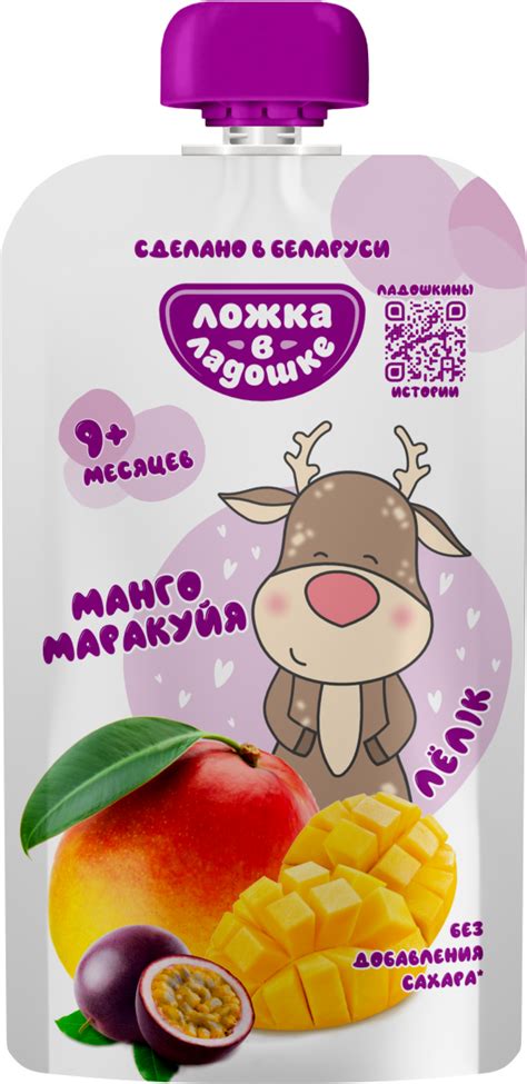 Пюре из манго и маракуйи Ложка в ладошке 120г с 9 месяцев