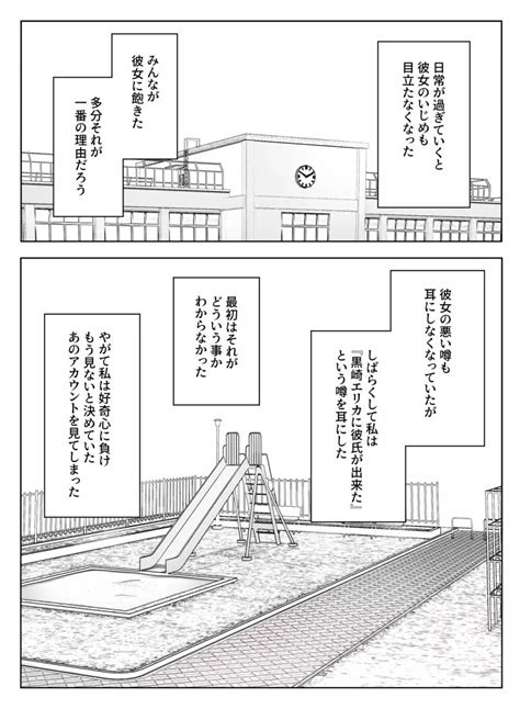 ] エリカちゃん強制羞恥いじめ地獄 おまんこ露出命令and尊厳破壊 ガニ股全裸くぱぁポーズを 笑い物にされる無様生活 同人誌 エロ漫画