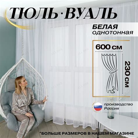 Тюль ALL DES Длинная вуаль в гостиную / Тюлевые занавески на окно ...