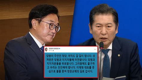 대충 안 살았다 발끈한 우원식 정청래 페북에 뭐라 썼길래‥ 현장영상