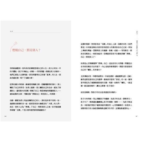 心理勵志書 你不該討好全世界，卻冷落了自己 平19 興趣及遊戲 書本 And 文具 書本及雜誌 補充練習 Carousell