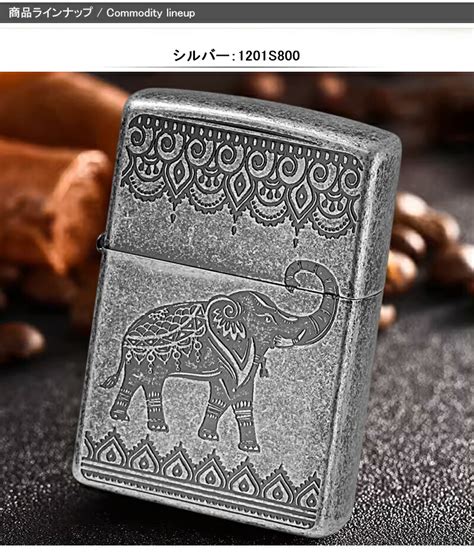 Zippo S