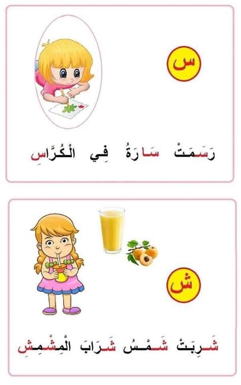 جمل للتدريب على القراءة والاملاء 📖 Alphabet Activities Kindergarten